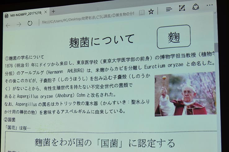 麹菌にAspergillus oryzae